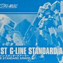 HGUC 吉莱 标准型 （2024.03）
