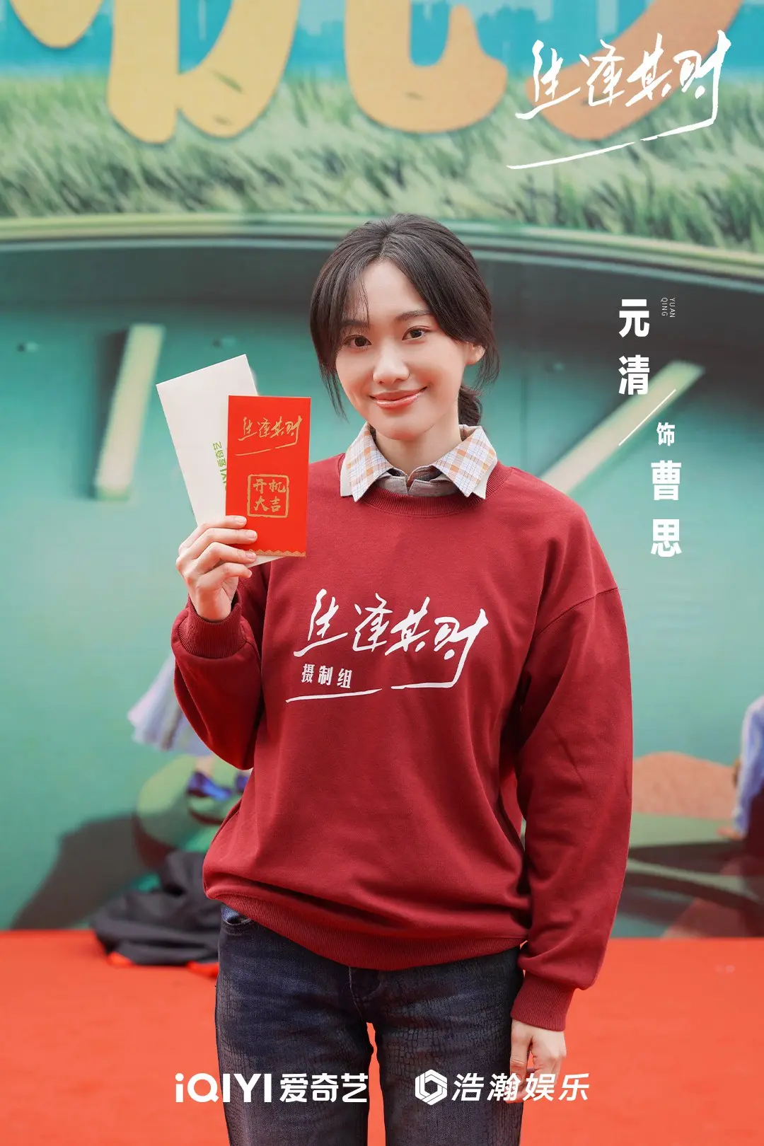 元清新剧《生逢其时》开机 多维诠释时代女性成长