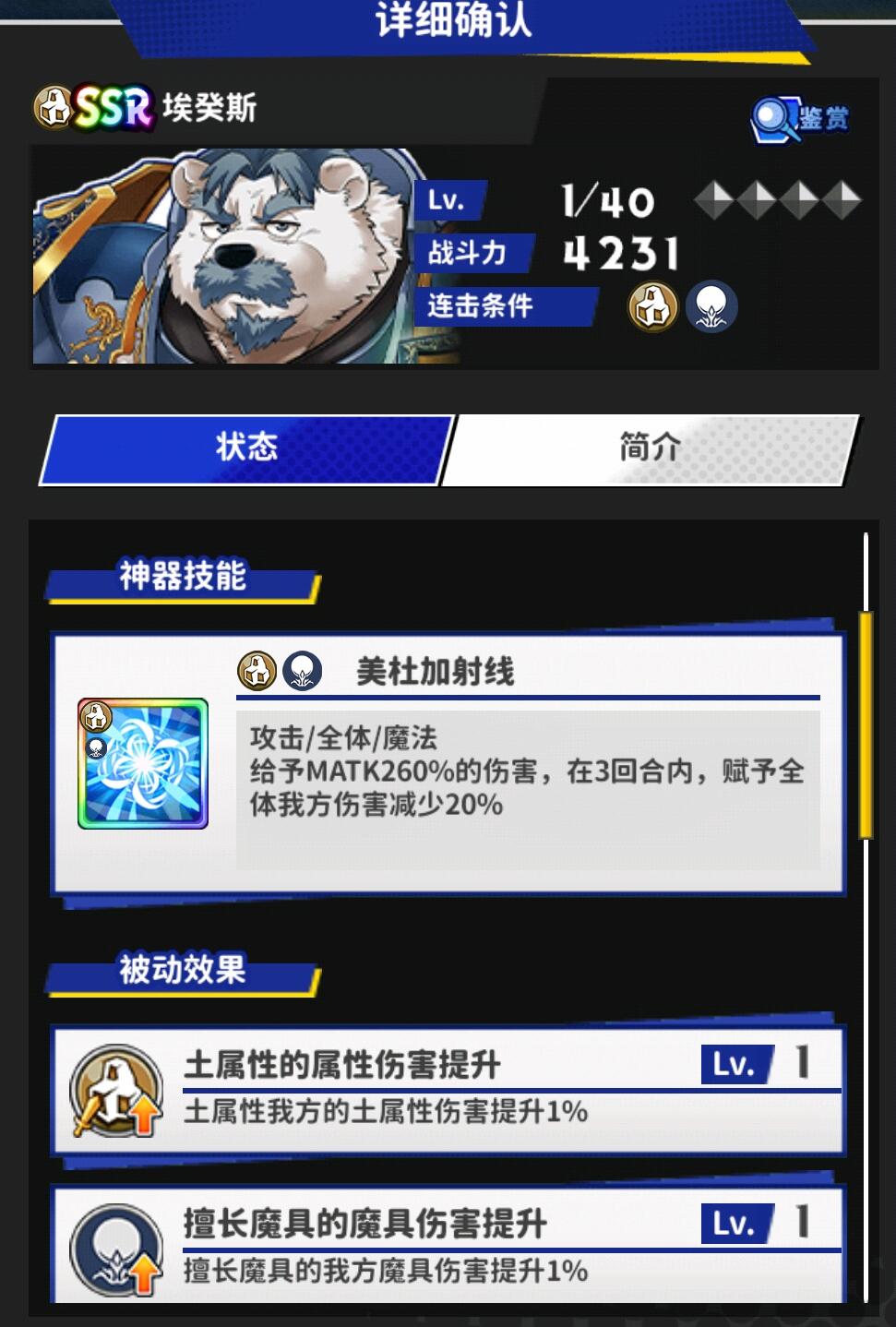 【神绊的导师】进阶① - 哔哩哔哩