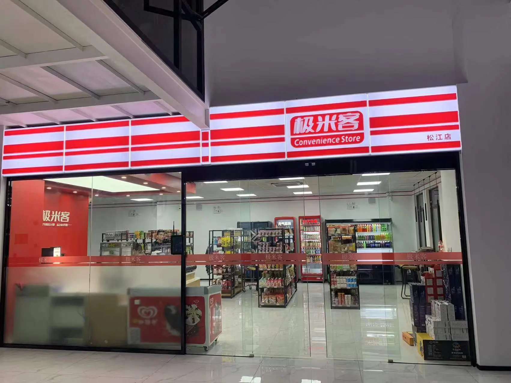 便利店投资多少钱可以营业了(便利店一天卖1000能赚多少)
