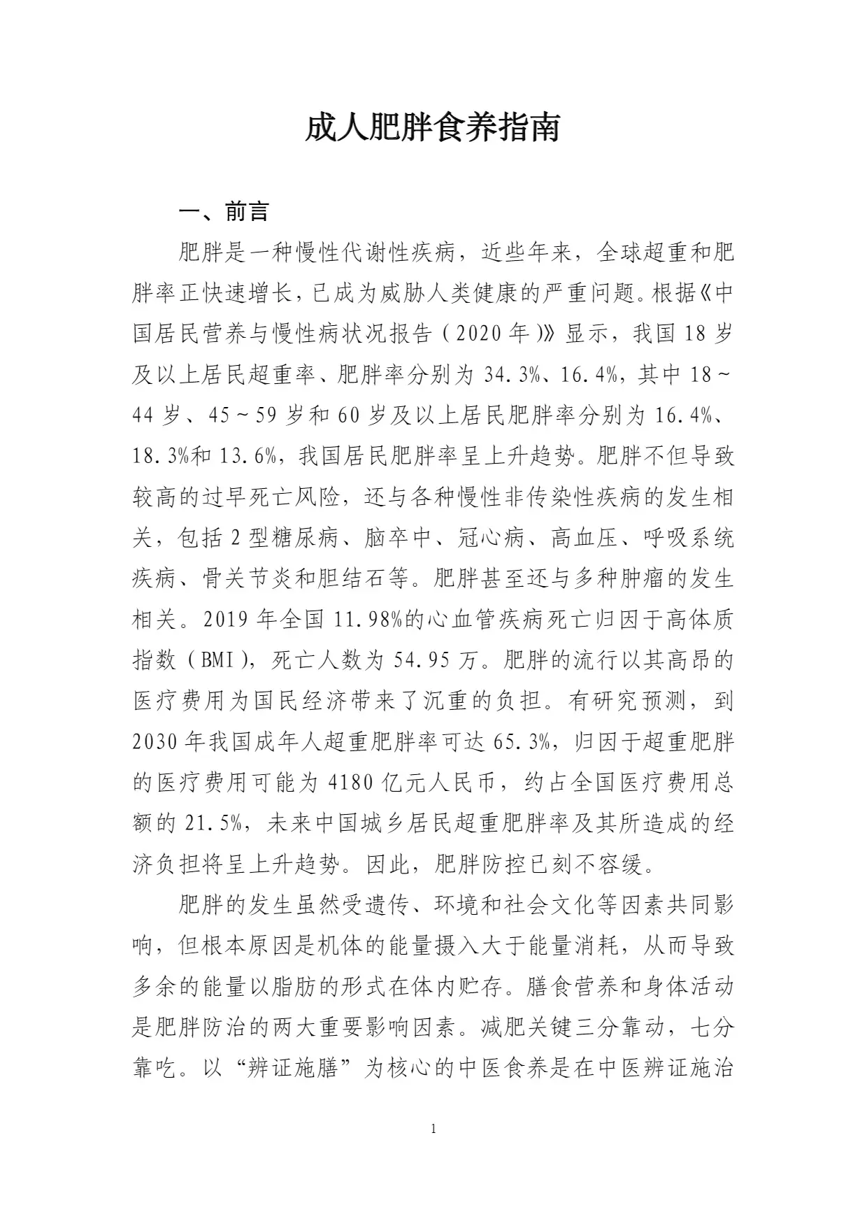 read-normal-img