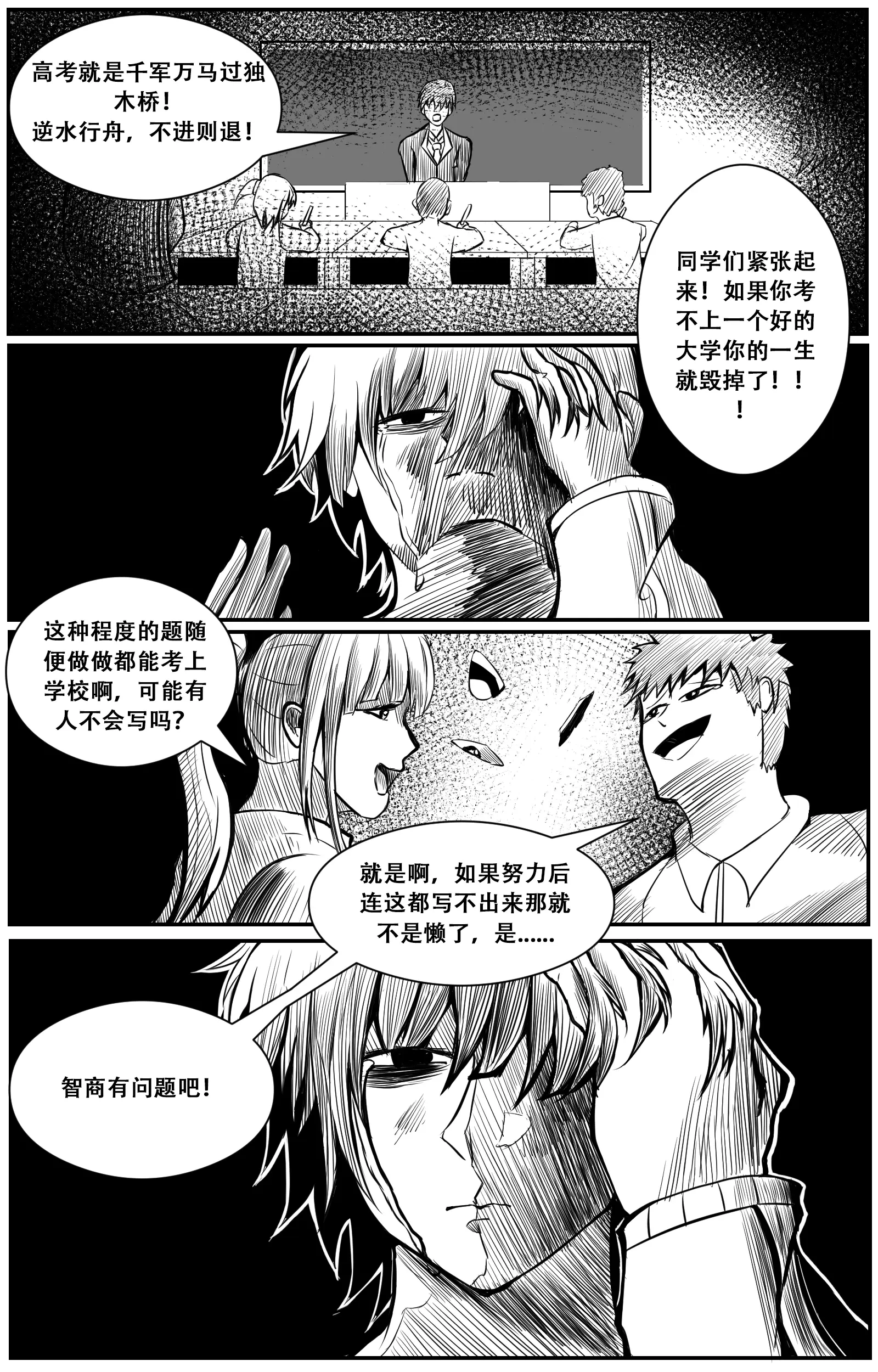 短篇漫画 简单图片