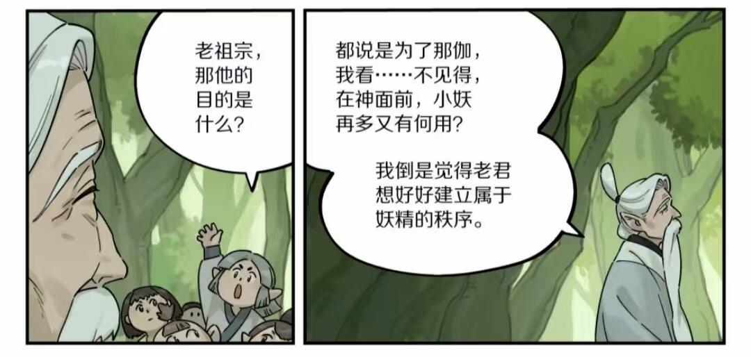 罗小黑2灵遥角色介绍及行为动机分析 - 哔哩哔哩