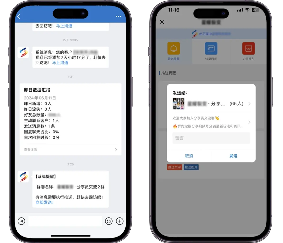 微信怎样群发短信消息给所有人发信息