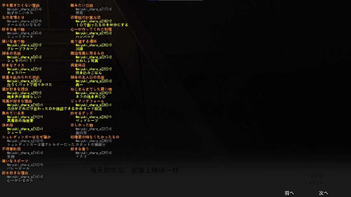 君彼女 你和她和她的恋爱攻略 三周目次元囚笼循环机制完全解析  第9张