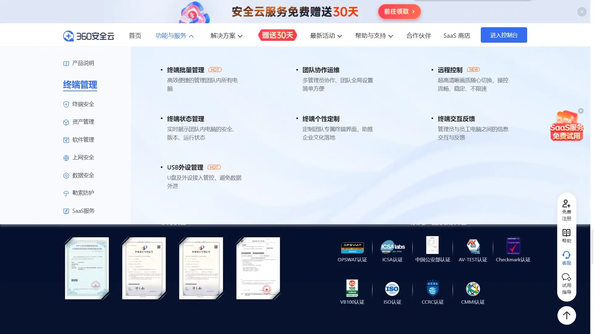 360公司排名第几=360公司排名第几位了