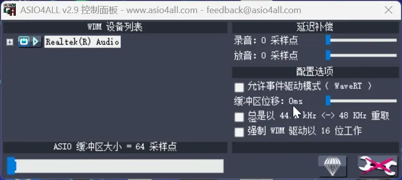 神一般的,声音,低延迟,简单教程!~