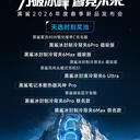 凡人修仙传X黑鲨联动设备猜测