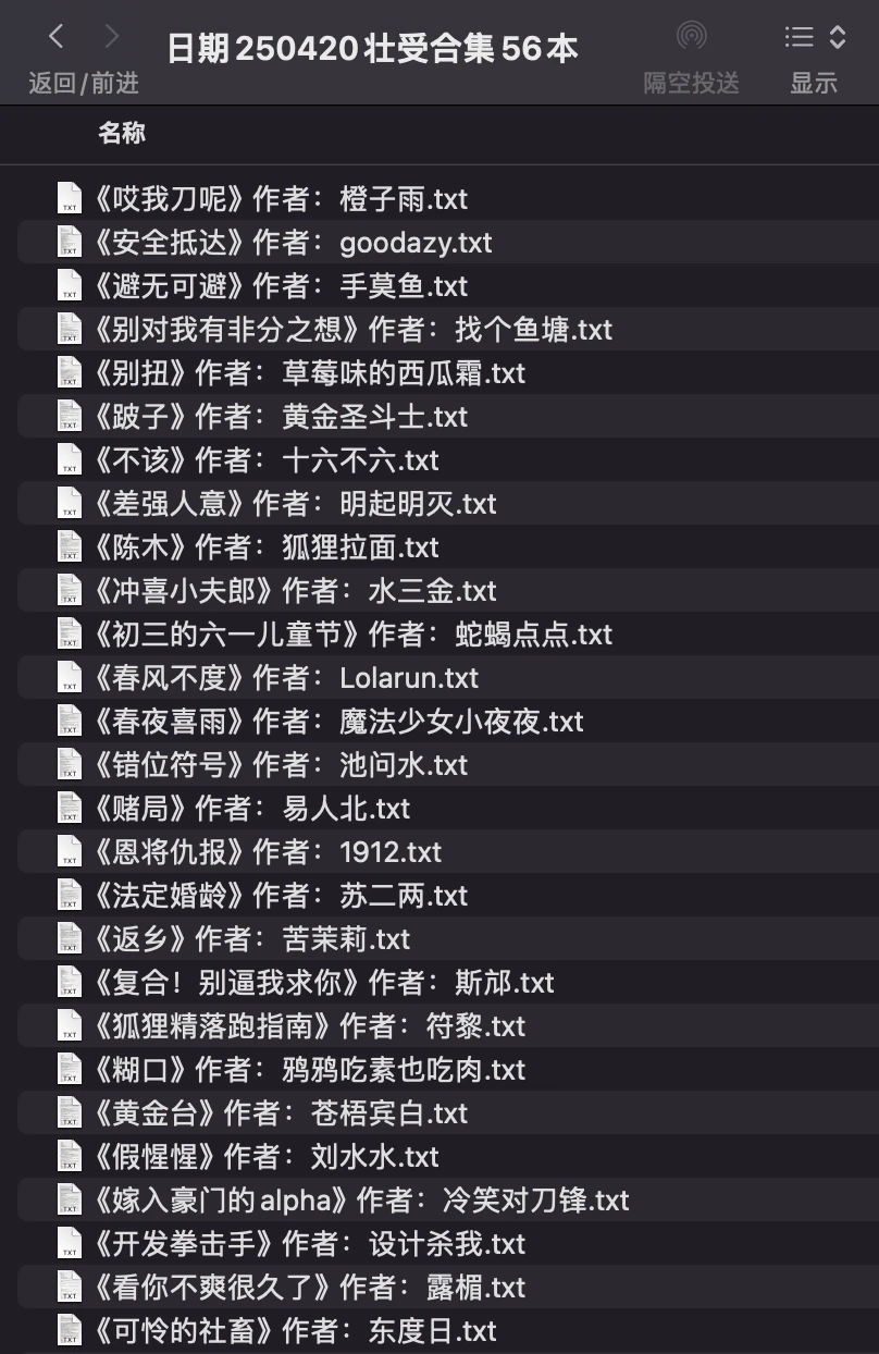 壮受合集56本 - 哔哩哔哩
