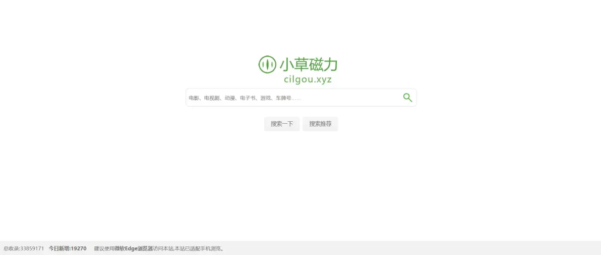2024能用的磁力引擎=2024能用的磁力引擎磁力天堂