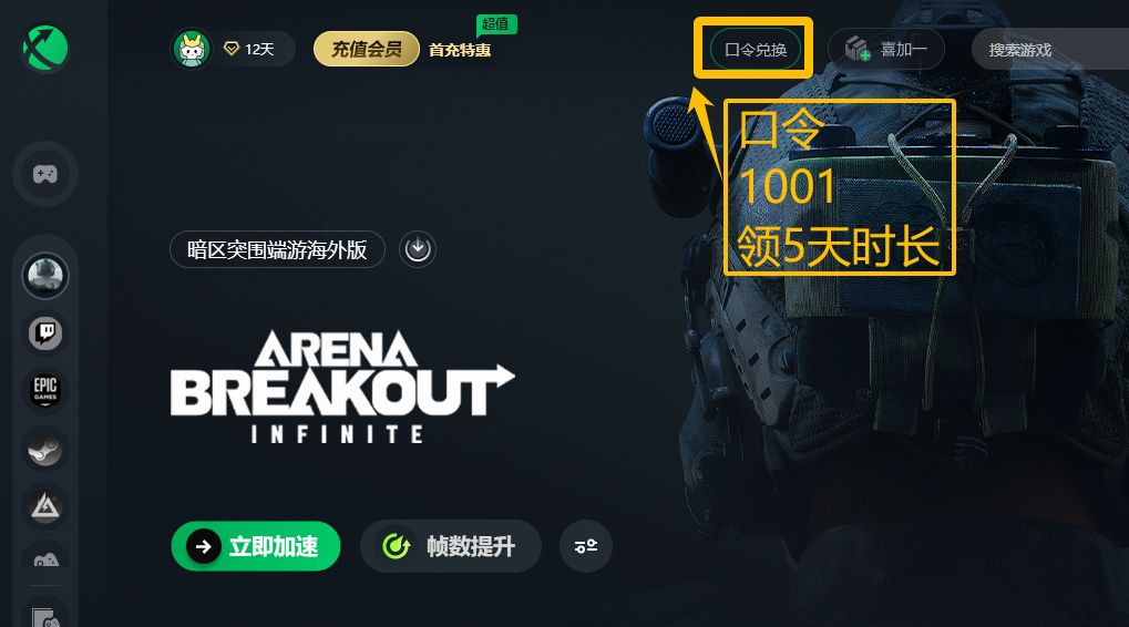 暗区突围科技使用教程