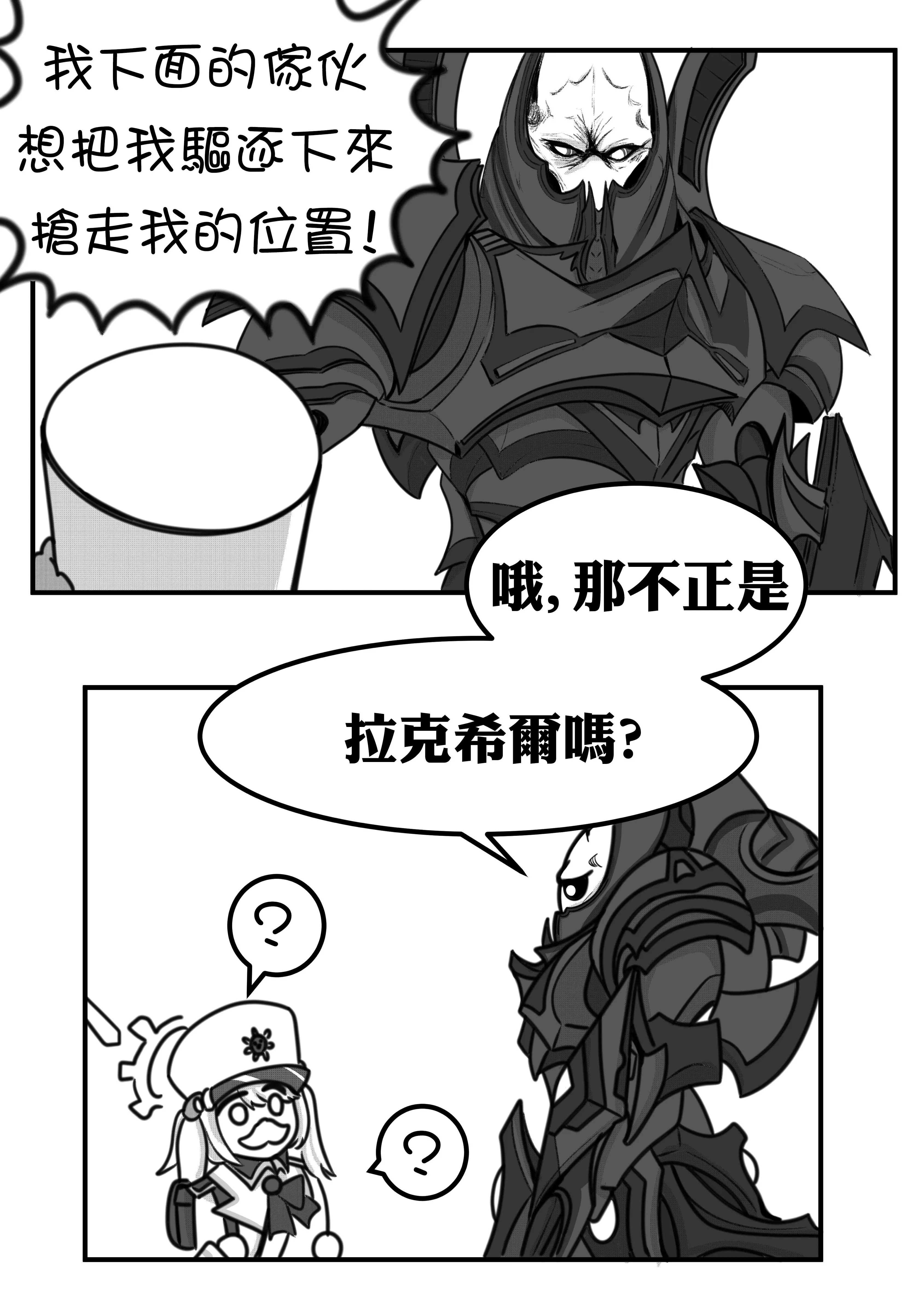 阿拉纳克娘化图片