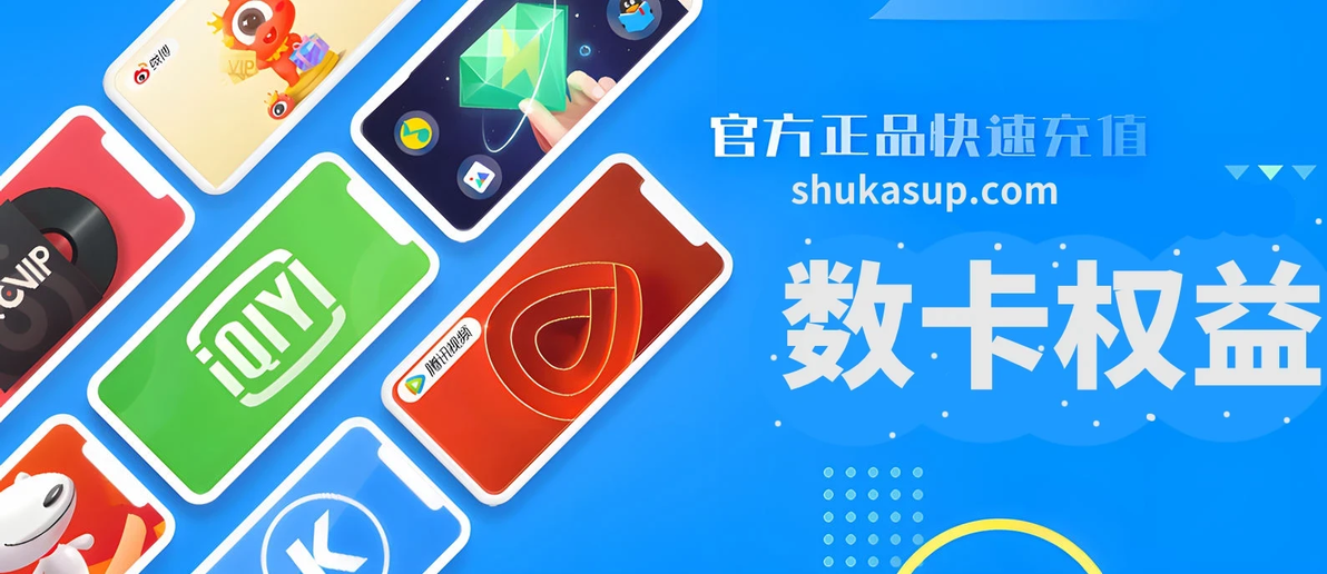 数卡权益：详细了解数卡权益/虚拟卡券货源终端渠道 - 哔哩哔哩