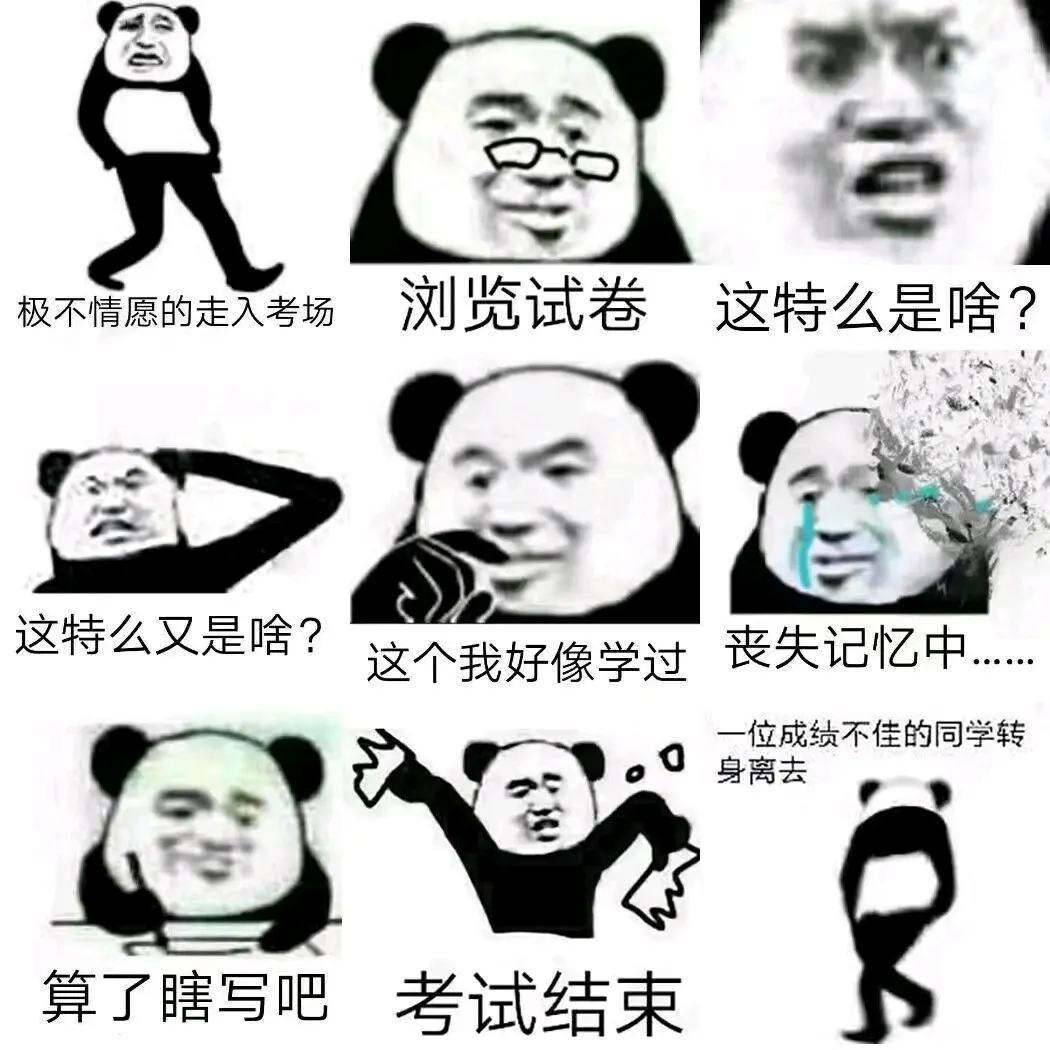 走进考场表情包图片