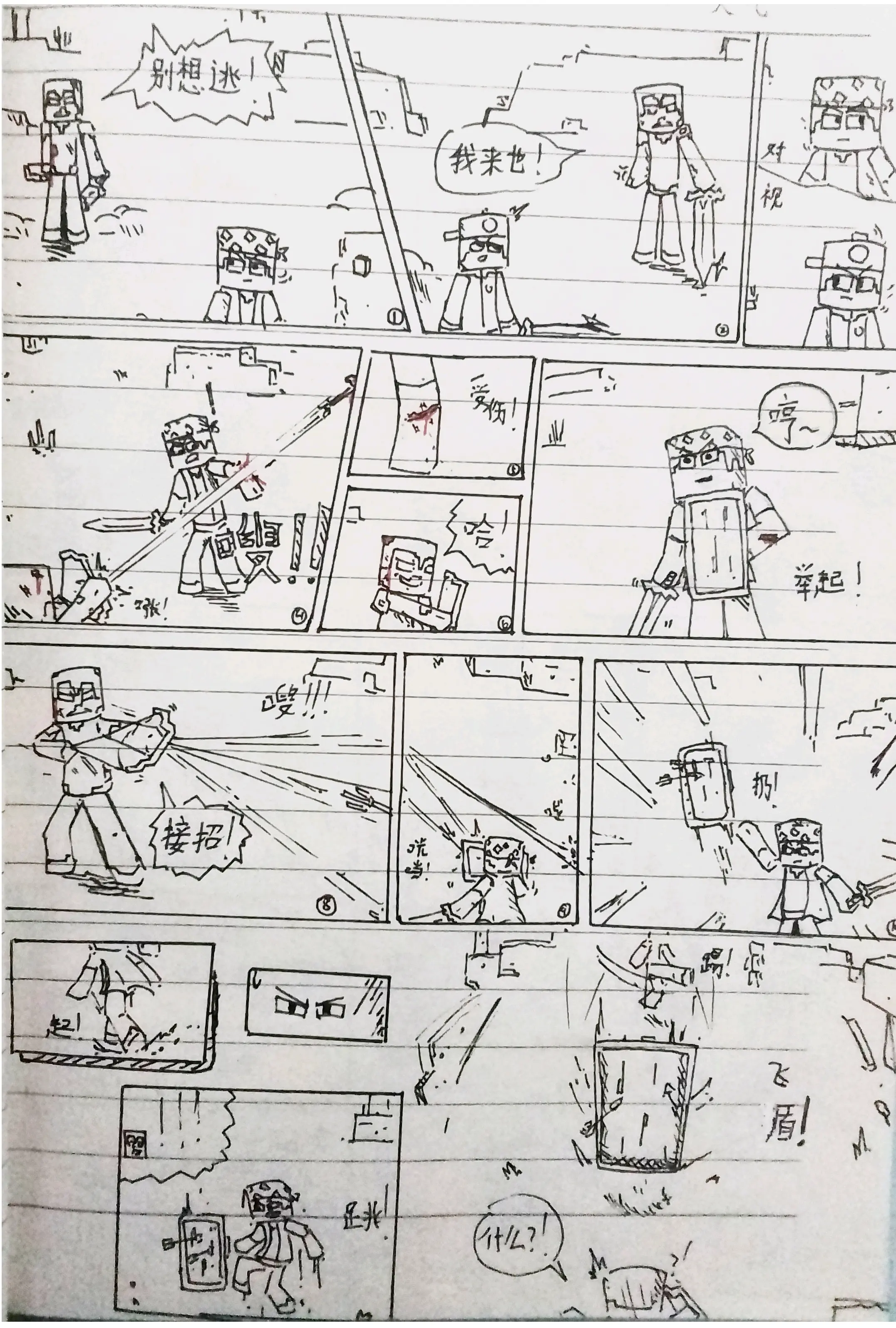 我的世界.怪物岛