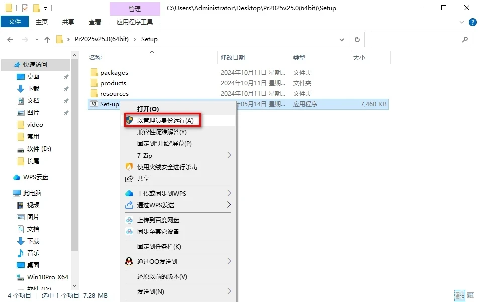 PR下载安装教程免费，2024最新正版安装包自取！保姆级教学PR视频剪辑软件！ - 哔哩哔哩