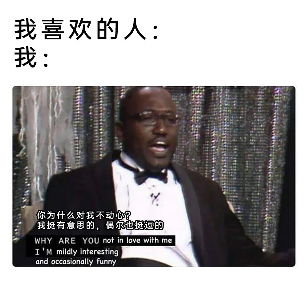 meme梗图:人,有点边界感 - 哔哩哔哩