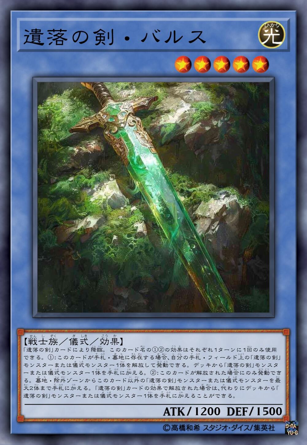 遊戲王DIY儀式系列 遺落之劍 部分卡 - 哔哩哔哩