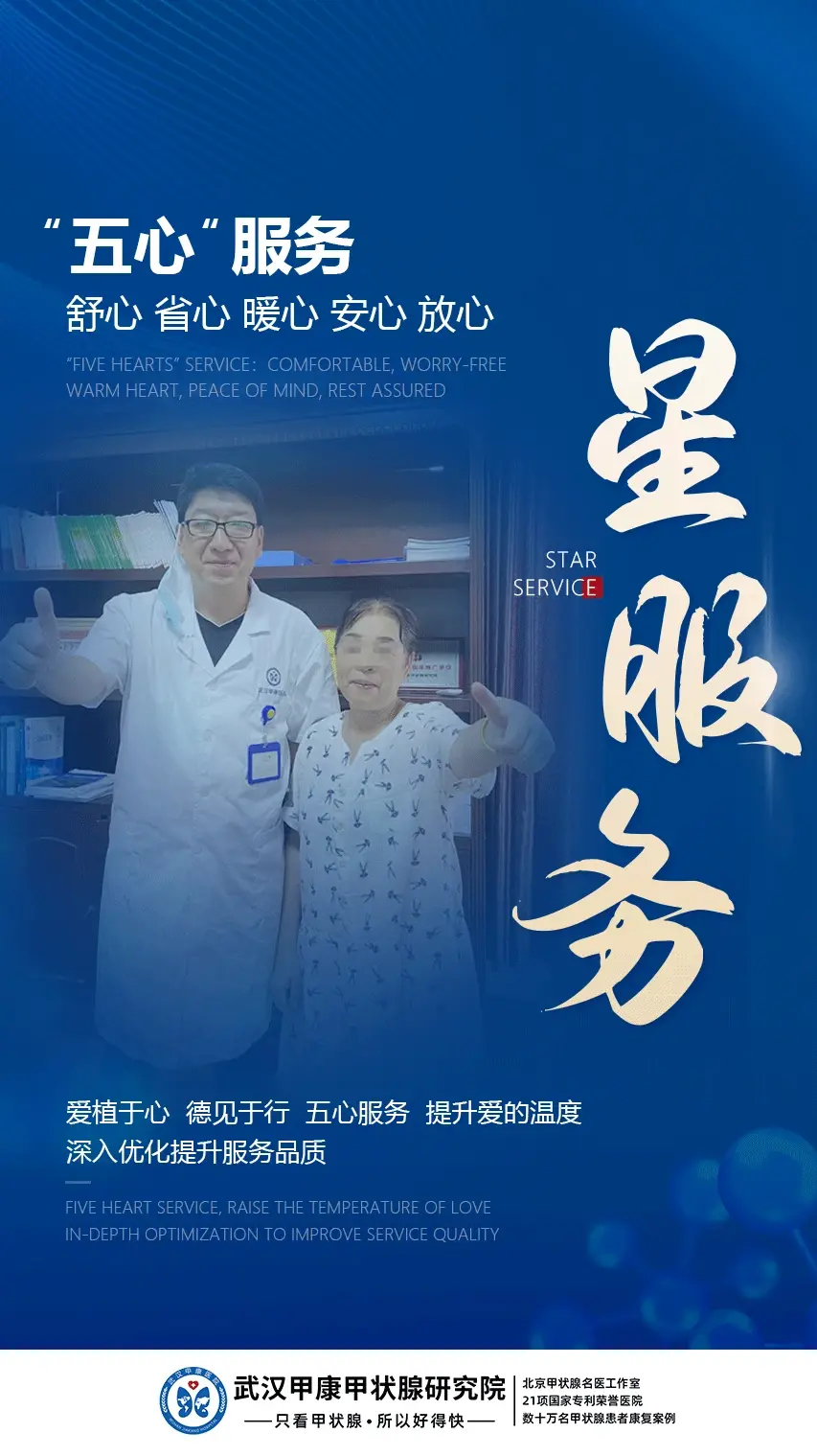 武汉甲康医院张玉生主任:甲状腺疾病诊疗领域的佼佼者