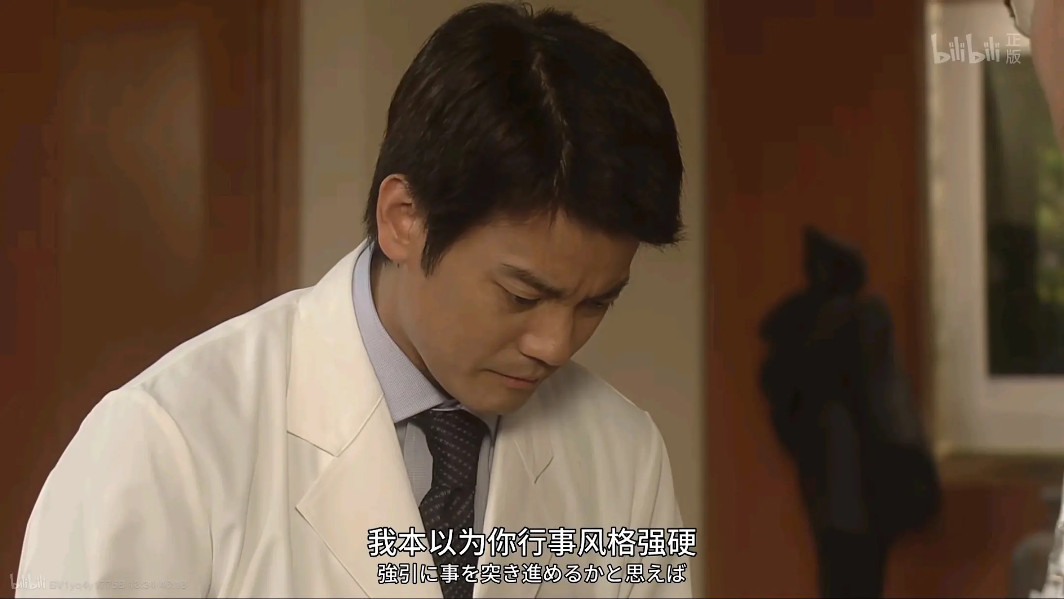 《白色巨塔》观后截图记录 - 哔哩哔哩