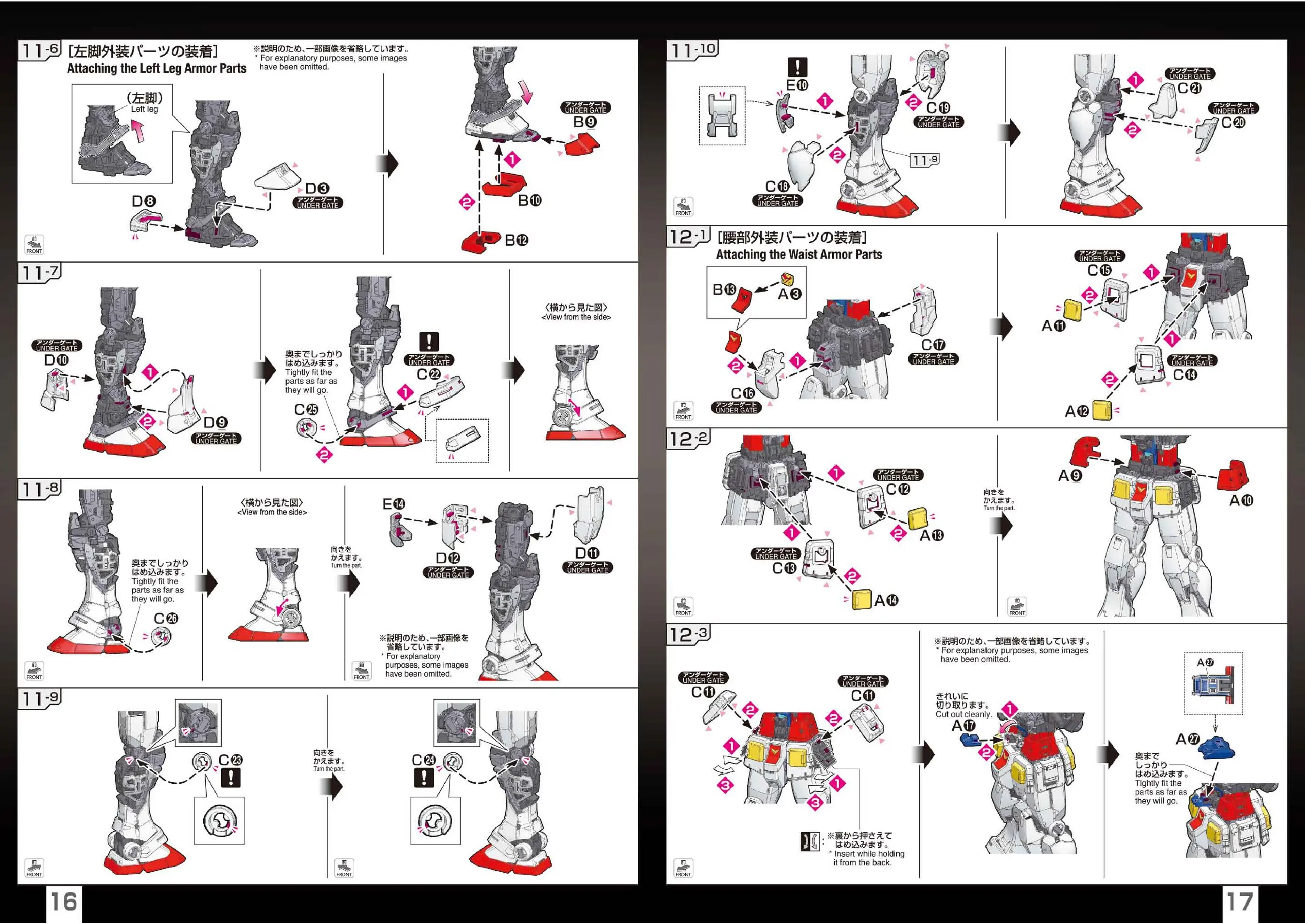 78-2 高达 ver.2.0 完整骨架版本说明书