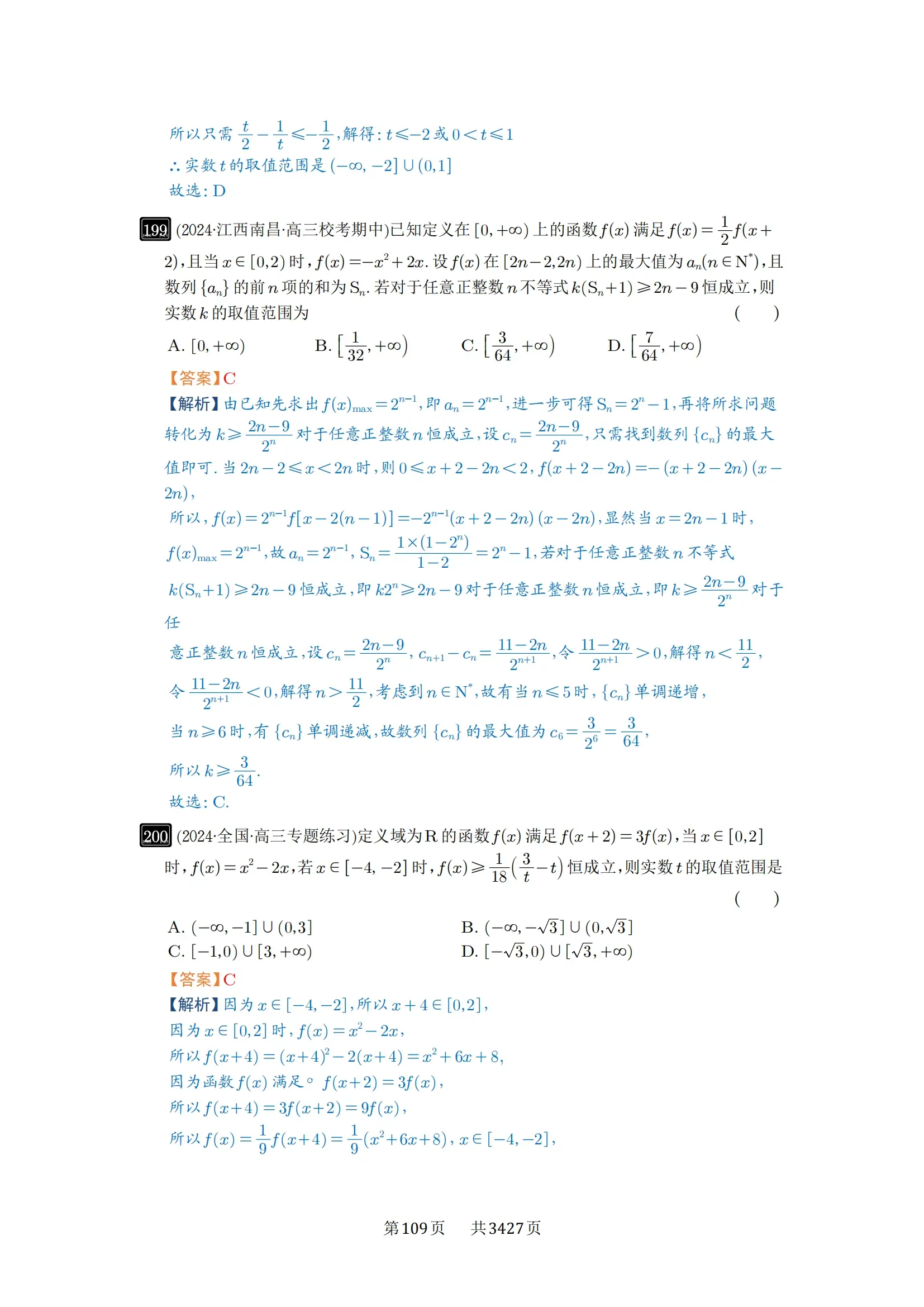 函数性质解析!高三重点,带例题解析的简单介绍 函数性质解析!高三重点,带例题解析的简单介绍