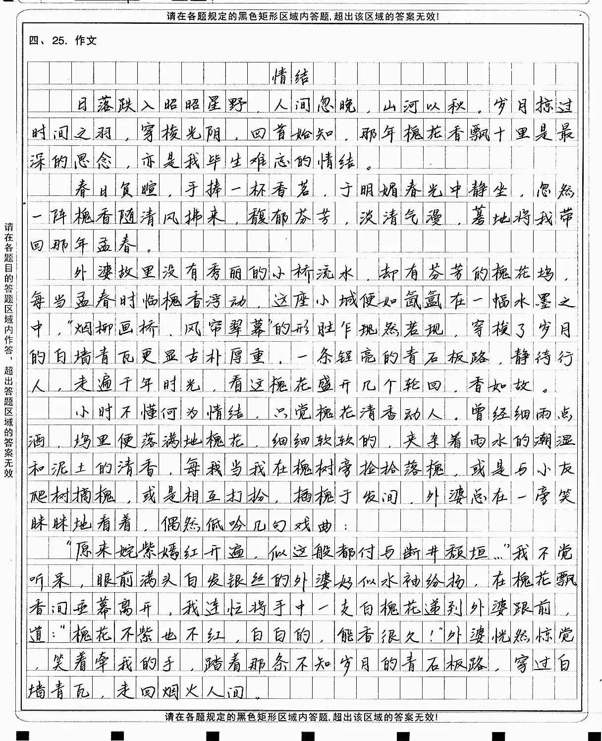 学年山东省济南市高一上学期期末语文作文优秀作文精选