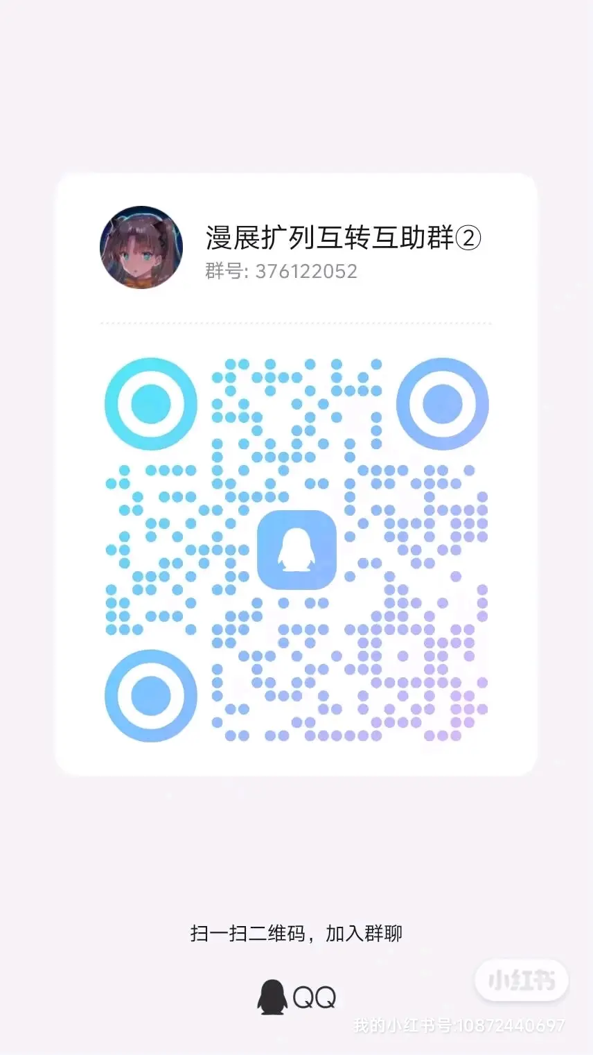 qq扩列加好友qq空间=扩列加好友是什么意思
