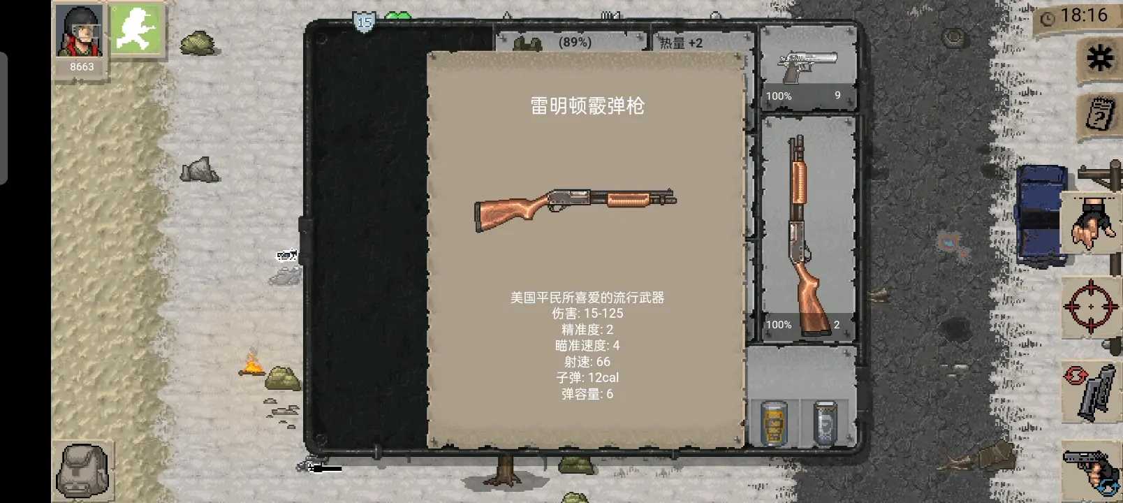 迷你dayz 武器图片