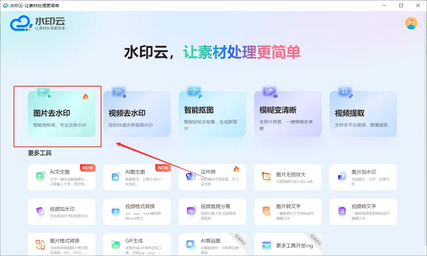 图片里面的内容被水印遮挡怎么去除 - 哔哩哔哩