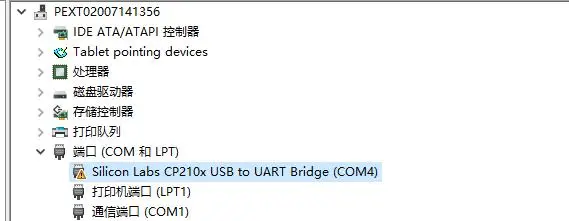 如何安装并配置CP210x在Linux系统中的驱动？  第1张