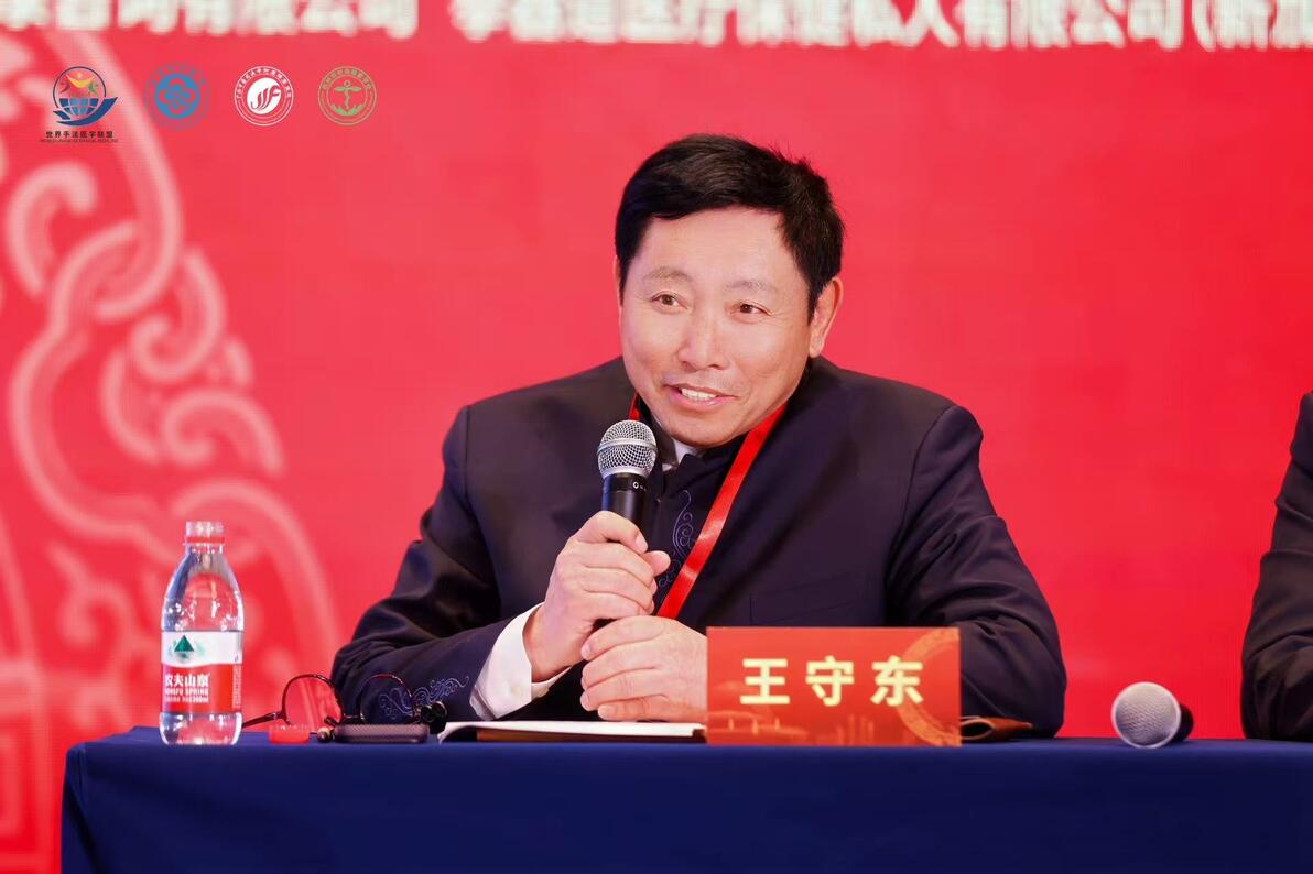 王守东教授应邀出席全国健康发展促进大会主旨演讲并获多项殊荣 - 哔哩哔哩