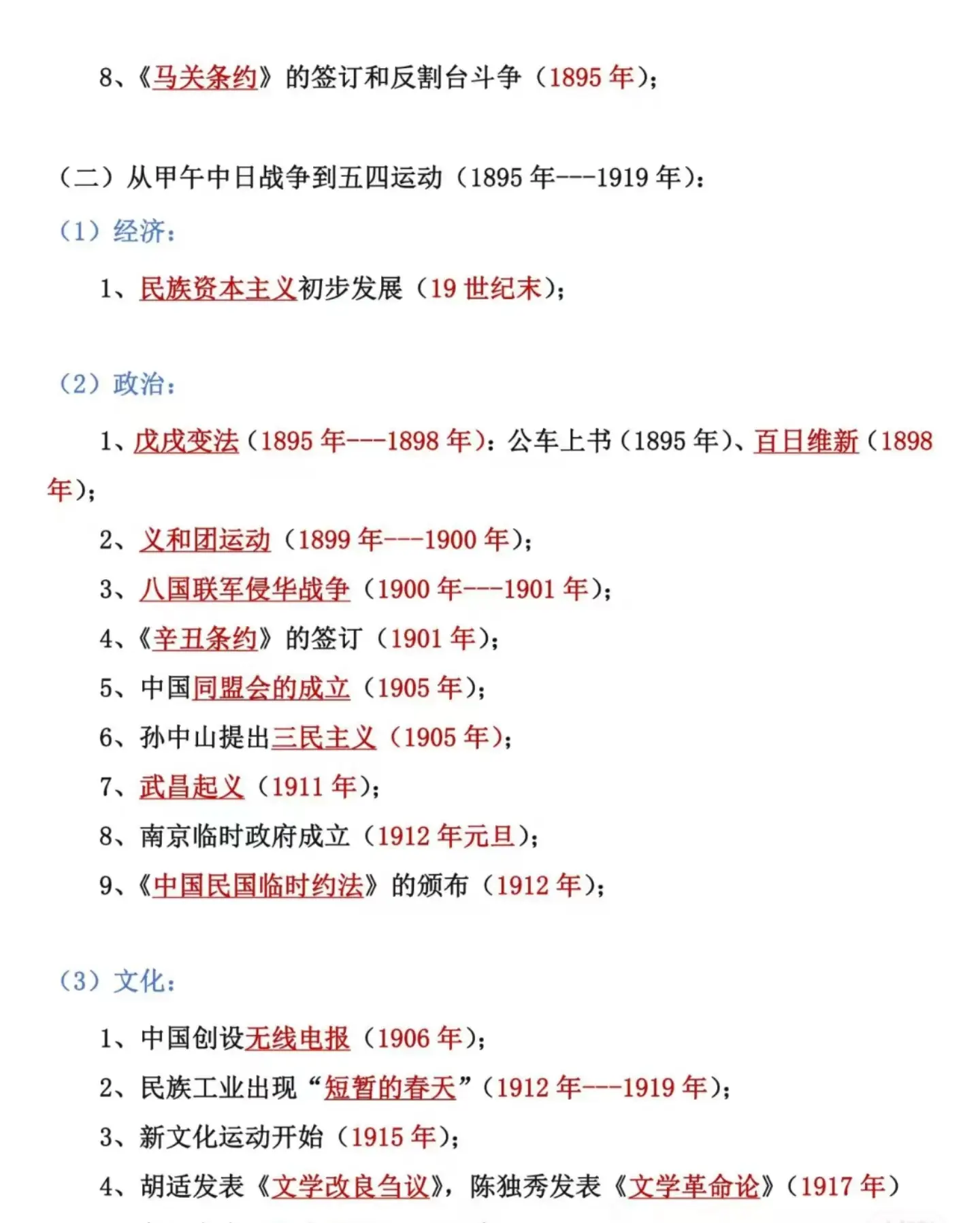天津高中历史学考  第2张 
天津高中历史学考  第2张