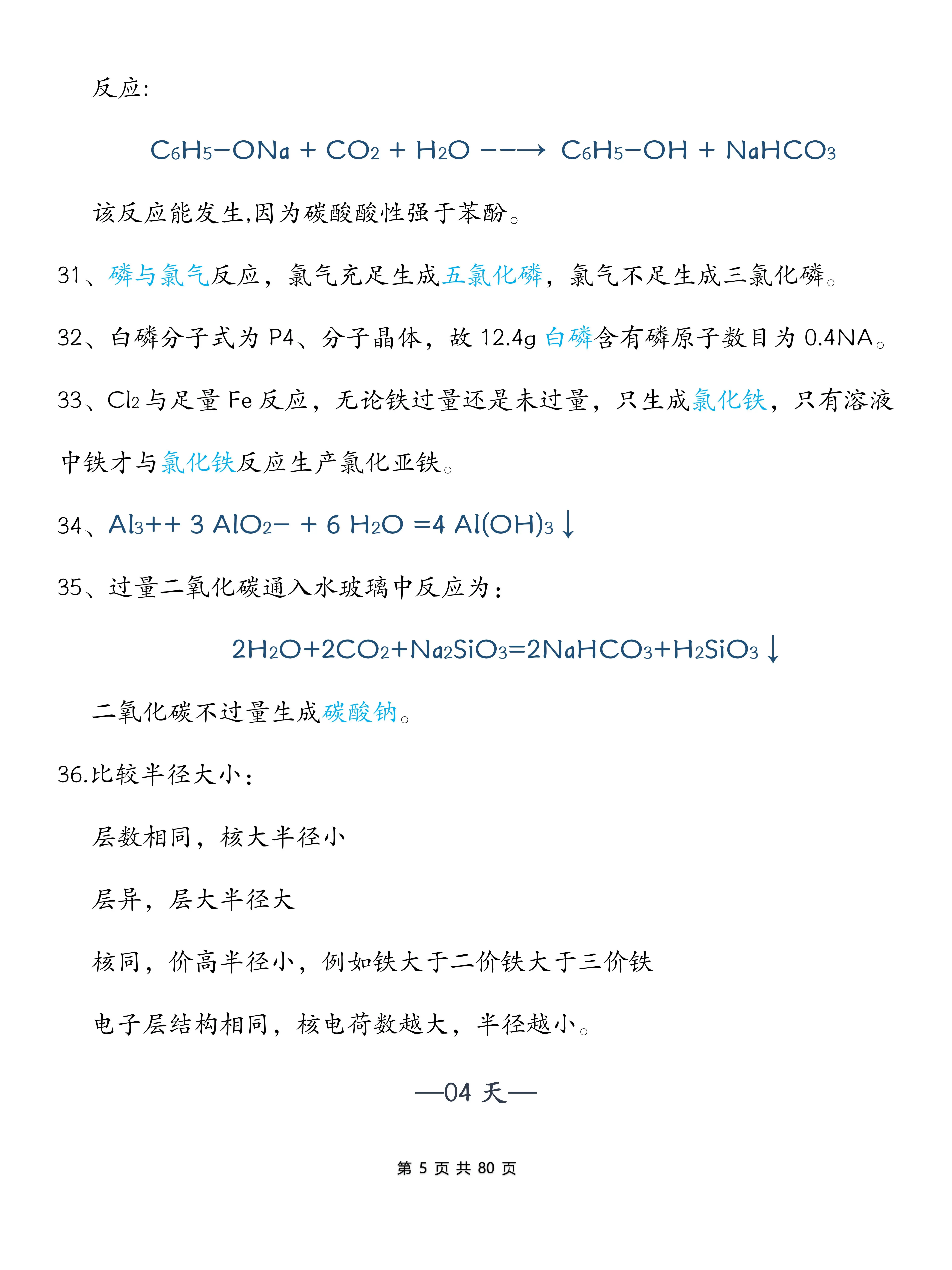 高中化学填空题技巧！避免失误，得满分的简单介绍