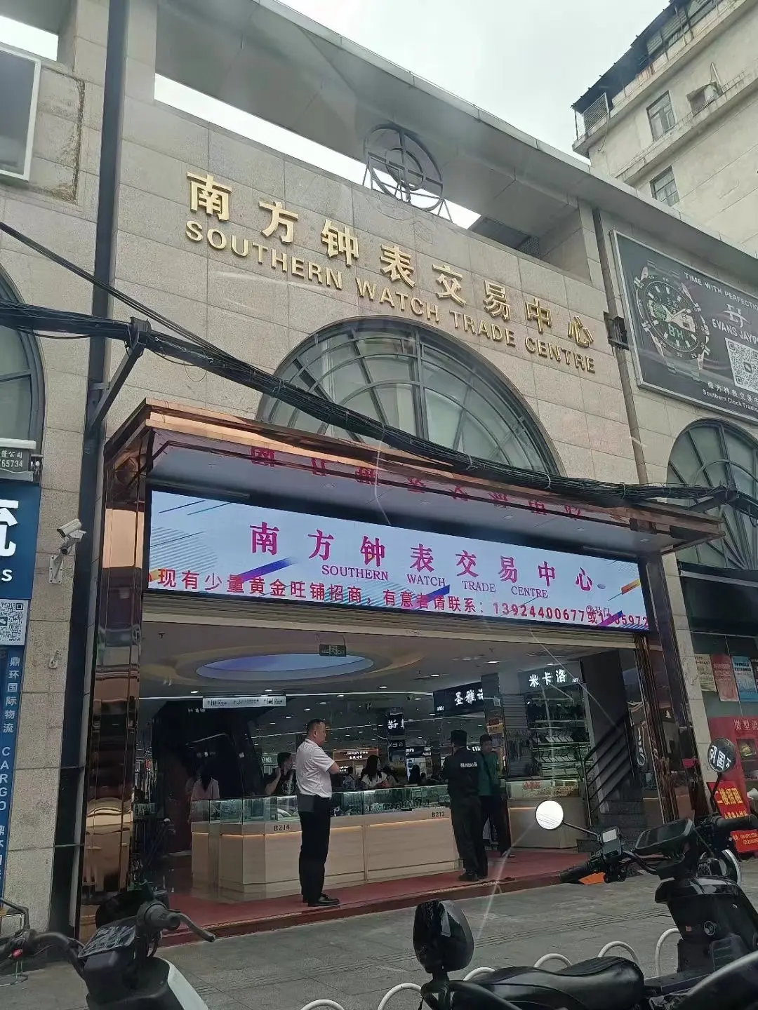 盘点广州站西钟表城哪家靠谱 教你买手表避免上当受骗