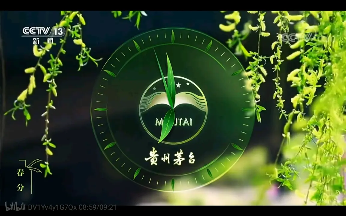 贵州茅台报时24节气