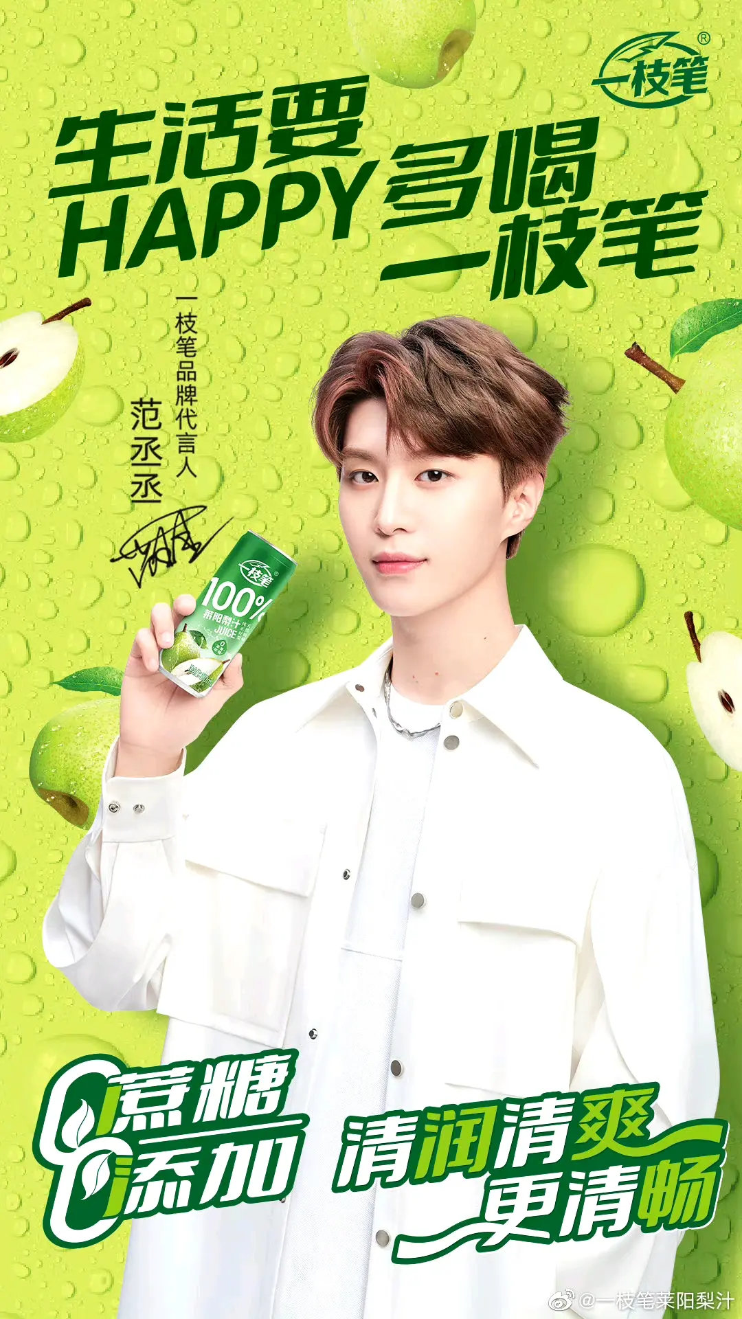 范丞丞2022,2023商务盘点