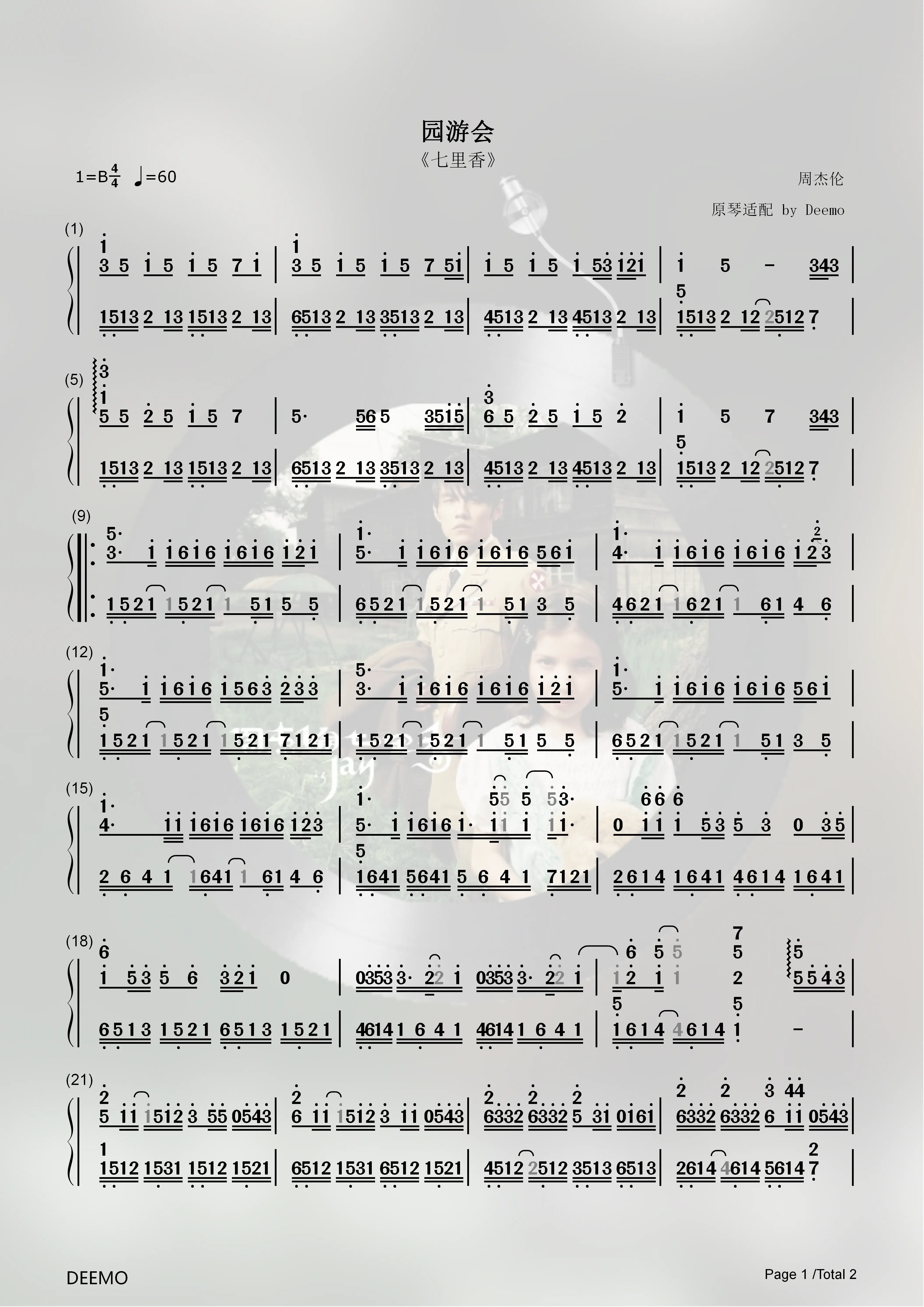 《园游会》风物之诗琴 简谱/键盘谱