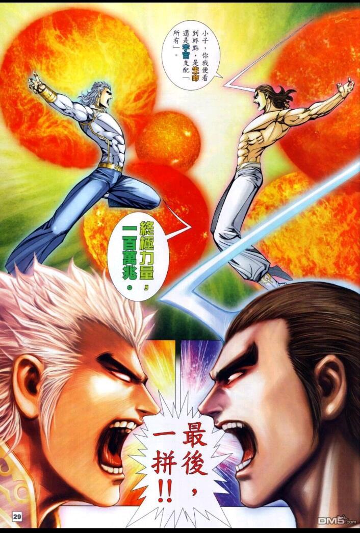 终极邪恶白武男战力介绍【重制版】 - 哔哩哔哩