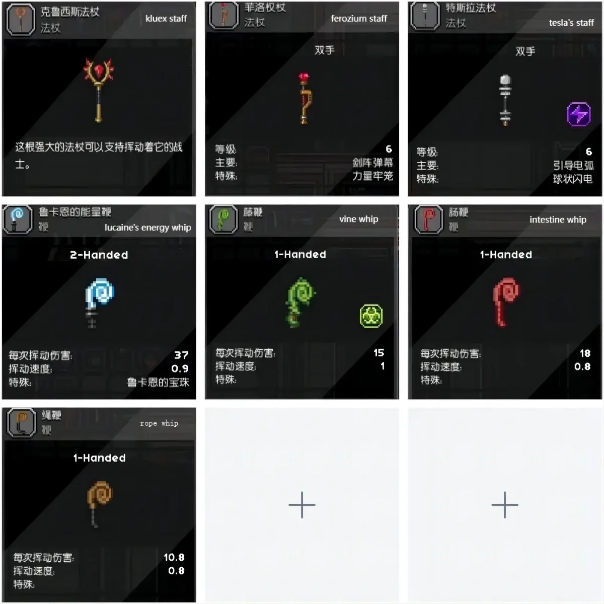 星界边境部分紫底武器图鉴(包含代码)