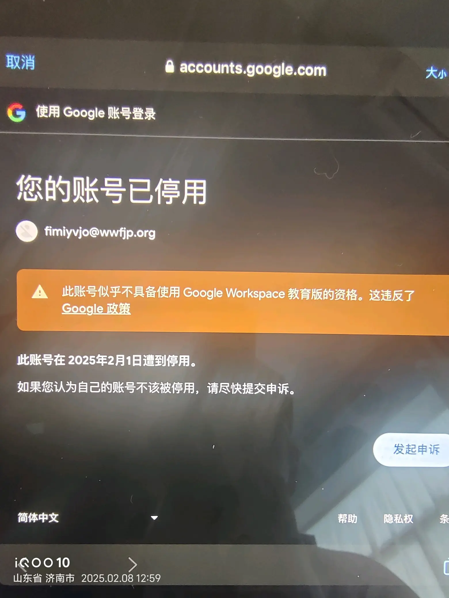谷歌注册时显示抱歉出现了点问题 - 谷歌账号注册后异常 谷歌注册时显示抱歉出现了点问题 - 谷歌账号注册后异常