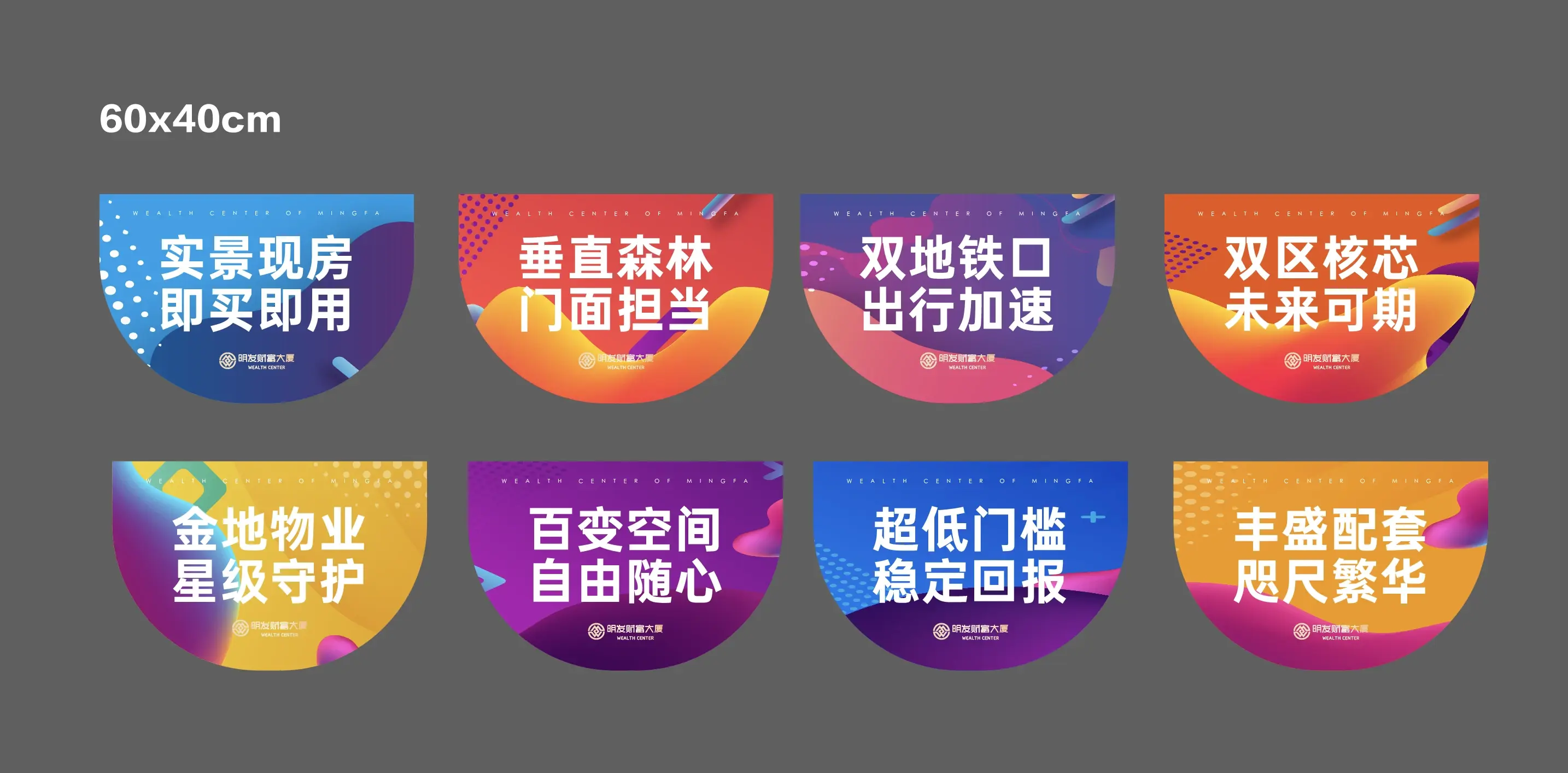 吊旗设计|拒绝平庸,玩转售楼处空间美学!