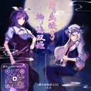 10.06绵月姐妹接力活动宣