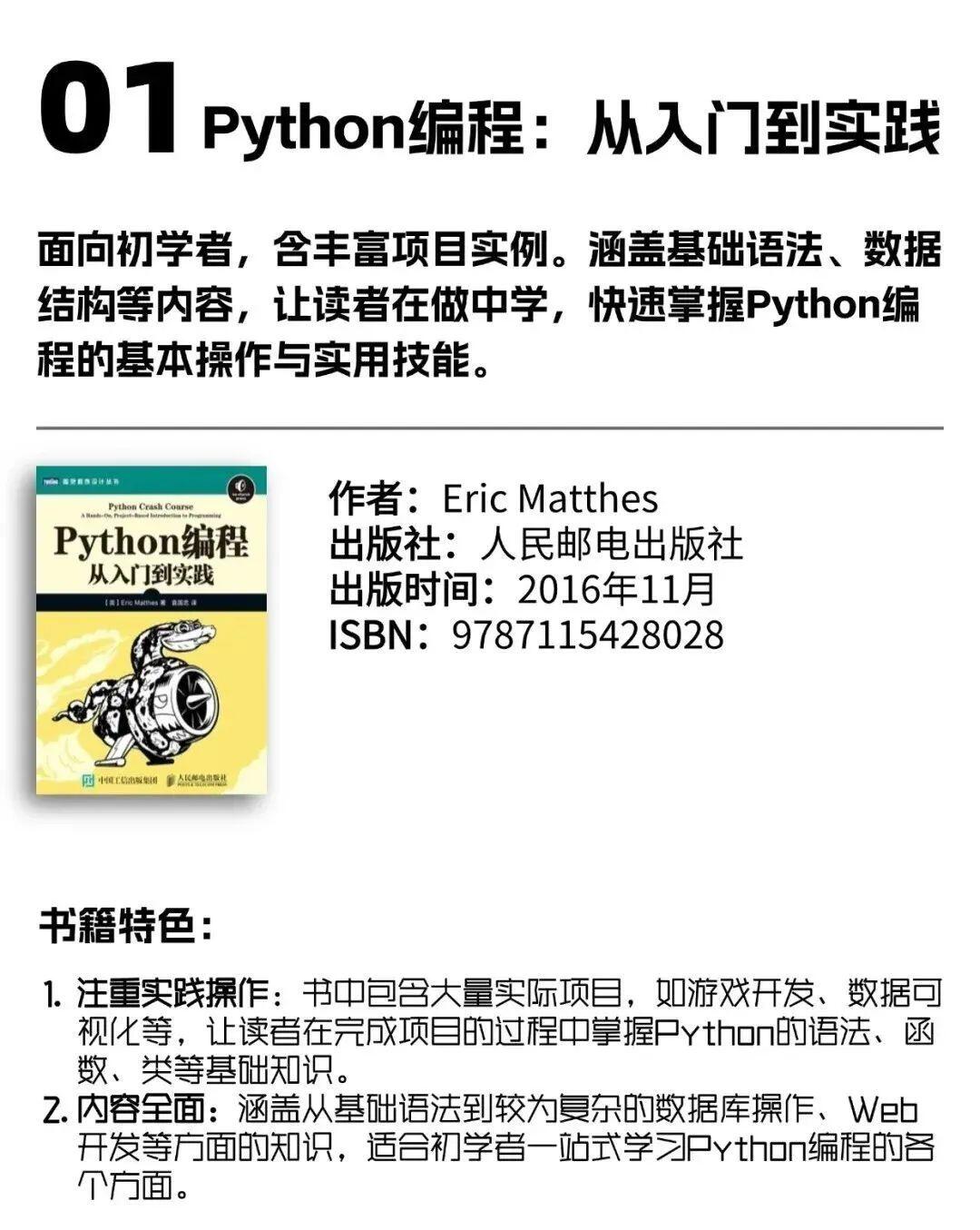 入门到精通 | 6本Python语言经典书籍！（高清下载PDF） - 哔哩哔哩