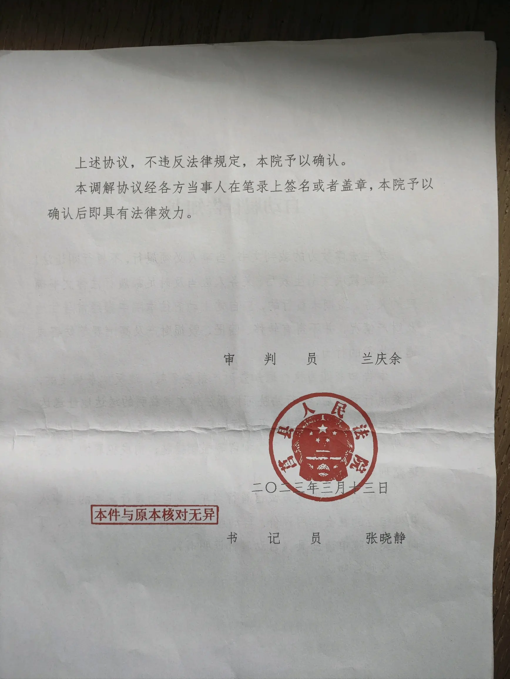 经莒县人民法院调解后,莒县夏庄镇丁星影楼丁某人又开始耍赖皮,到发稿