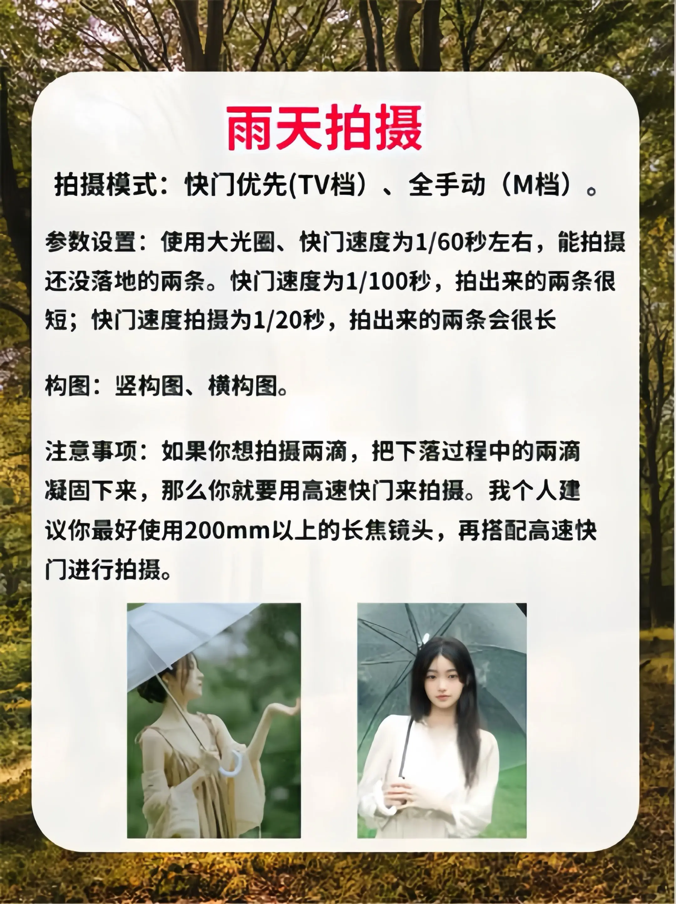 小夫摄影拍摄视频教程，技巧大全