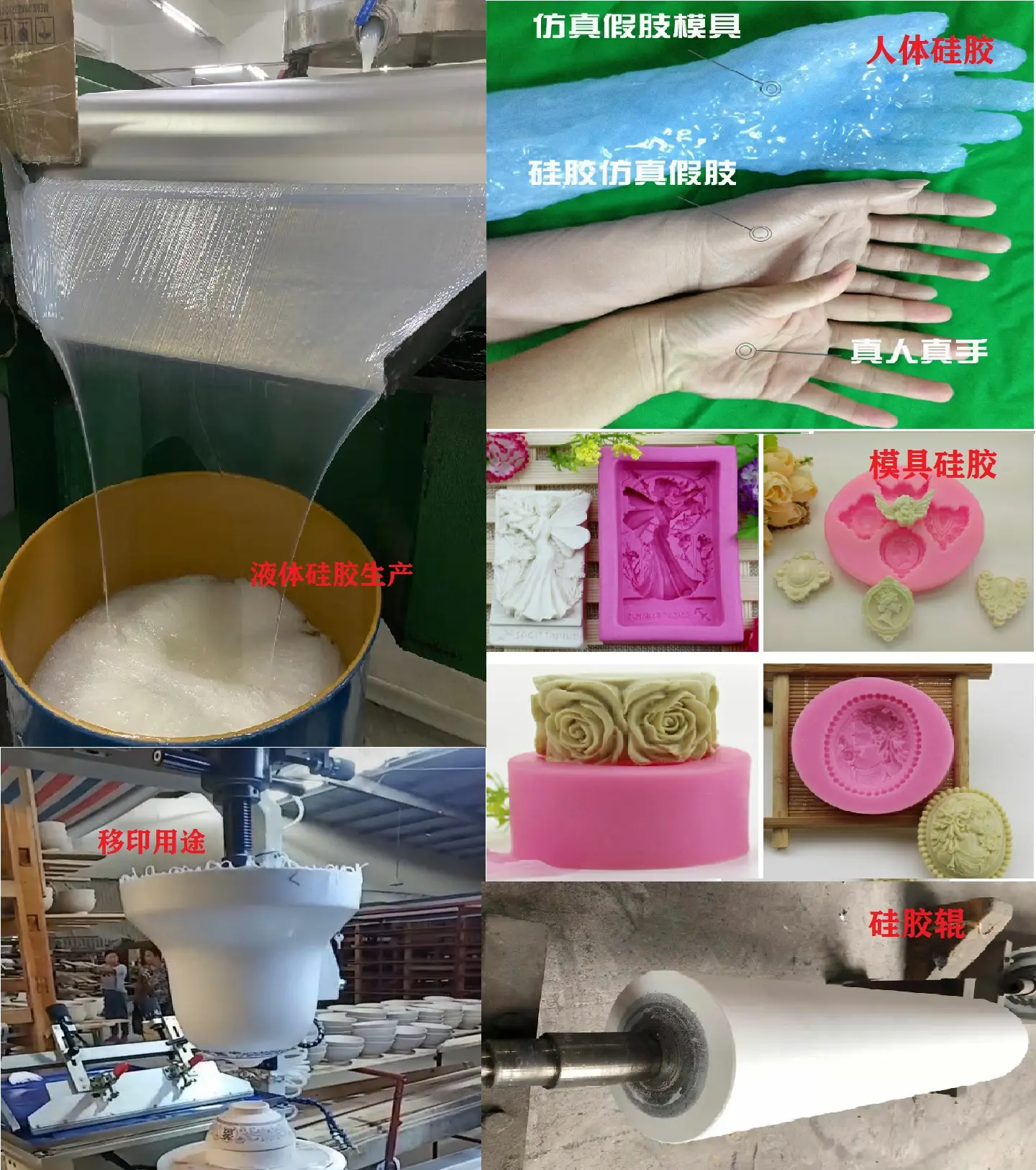 0度以下的人体硅胶主要是用于制作成人玩具性用品,硅胶医疗模型,仿真