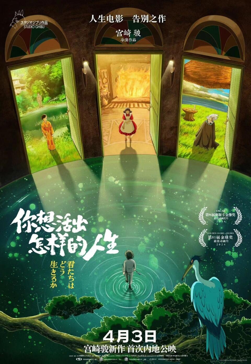 2024年确认引进的8部动画电影，已定档的和未定档的都在这里。 - 哔哩哔哩