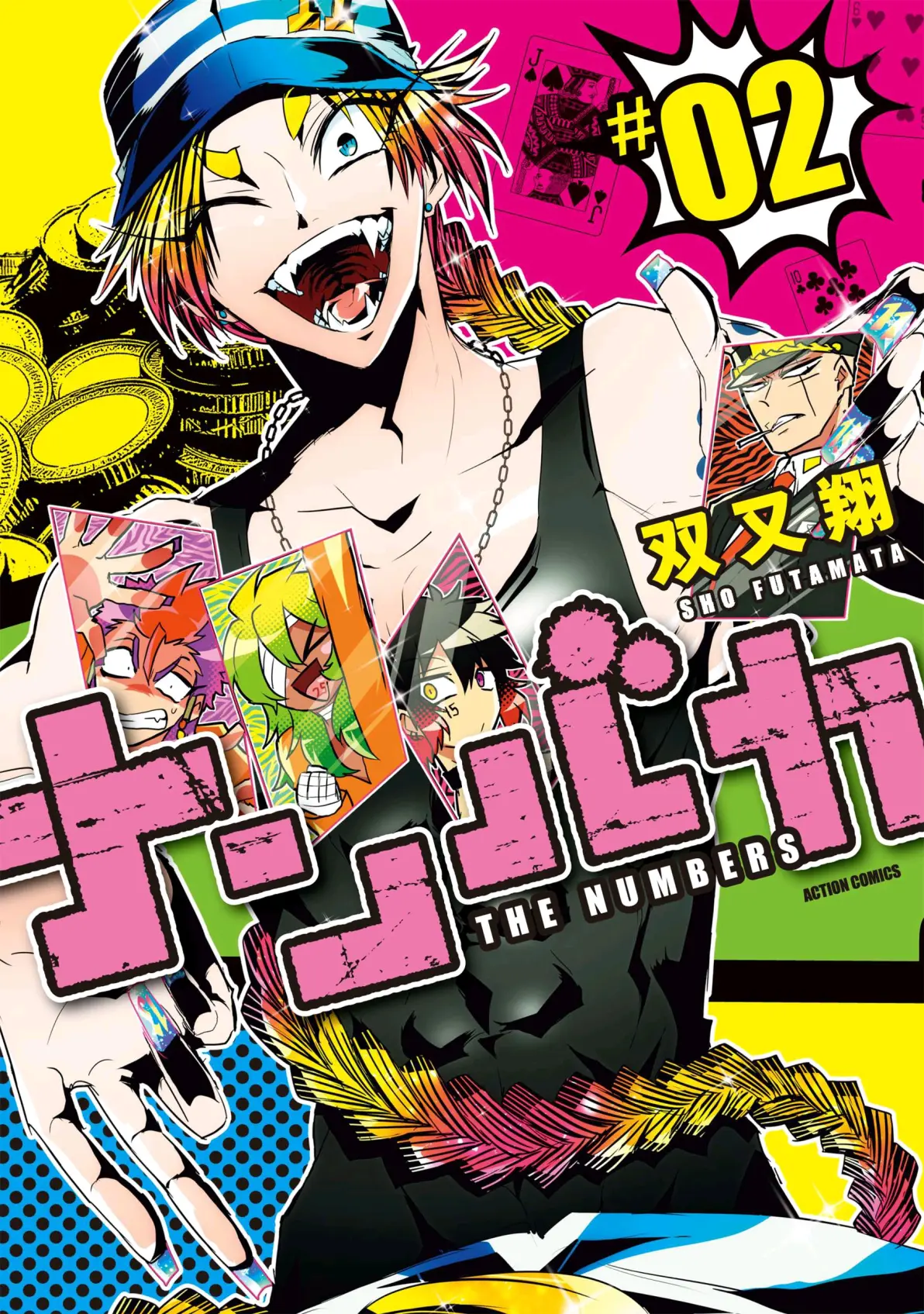 黑白来看守所 漫画封面