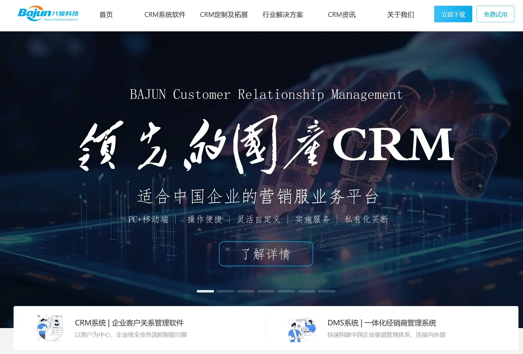 国内永久免费crm系统网站=免费的行情网站app软件合集